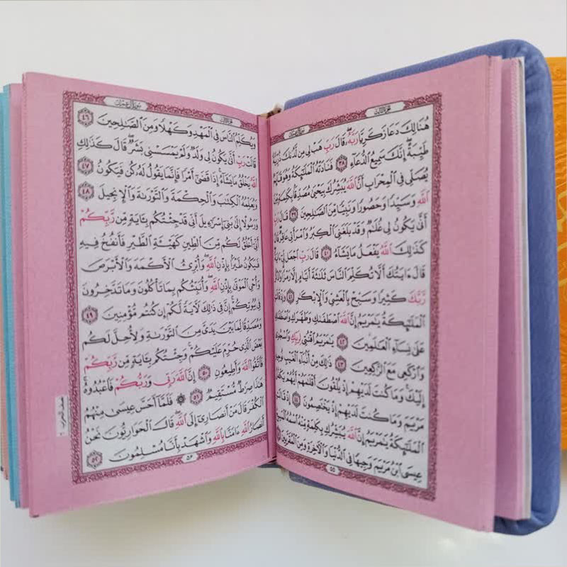 کتاب قرآن کریم انتشارات پیام عدالت