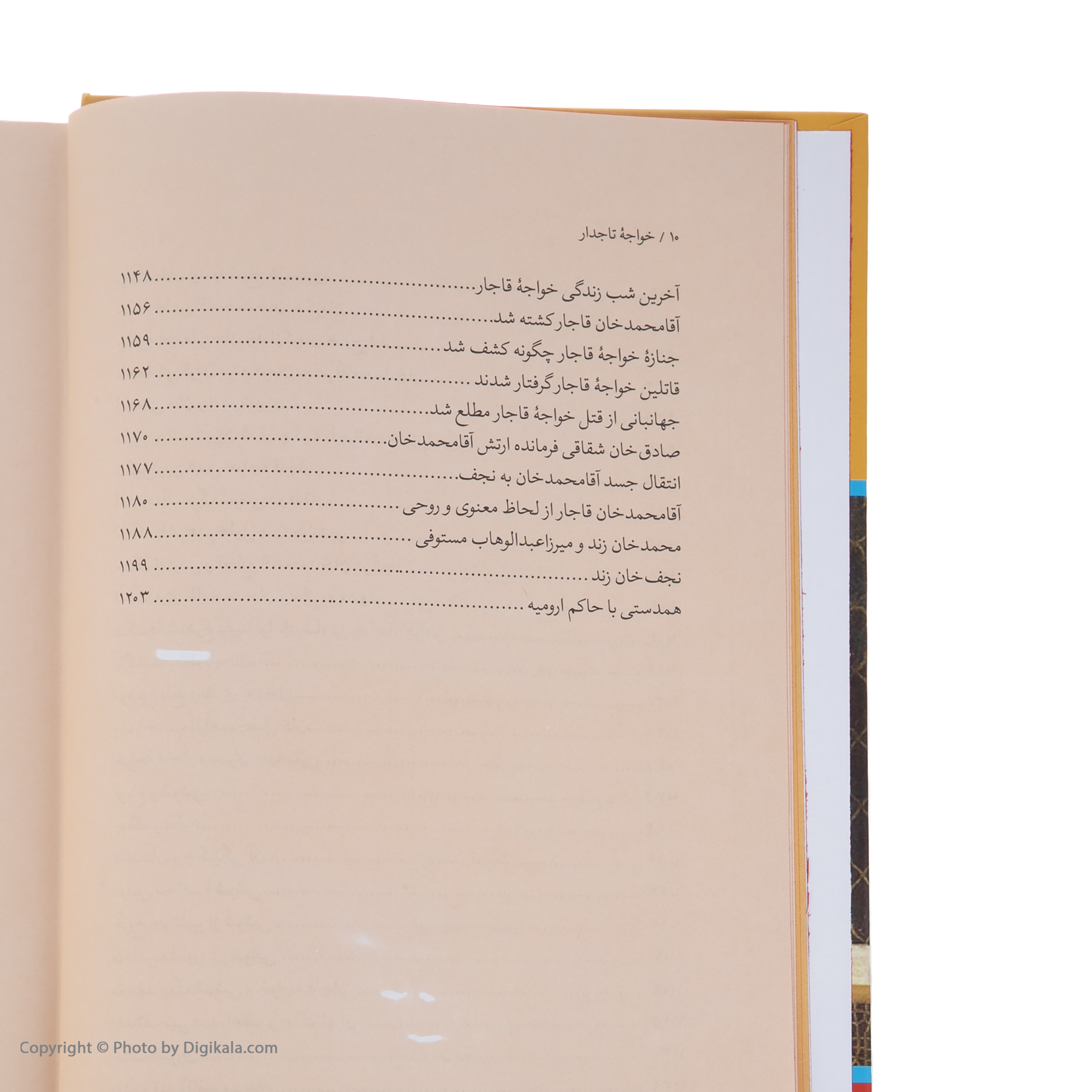 کتاب خواجه تاجدار اثر ژان گور نشر نگاه