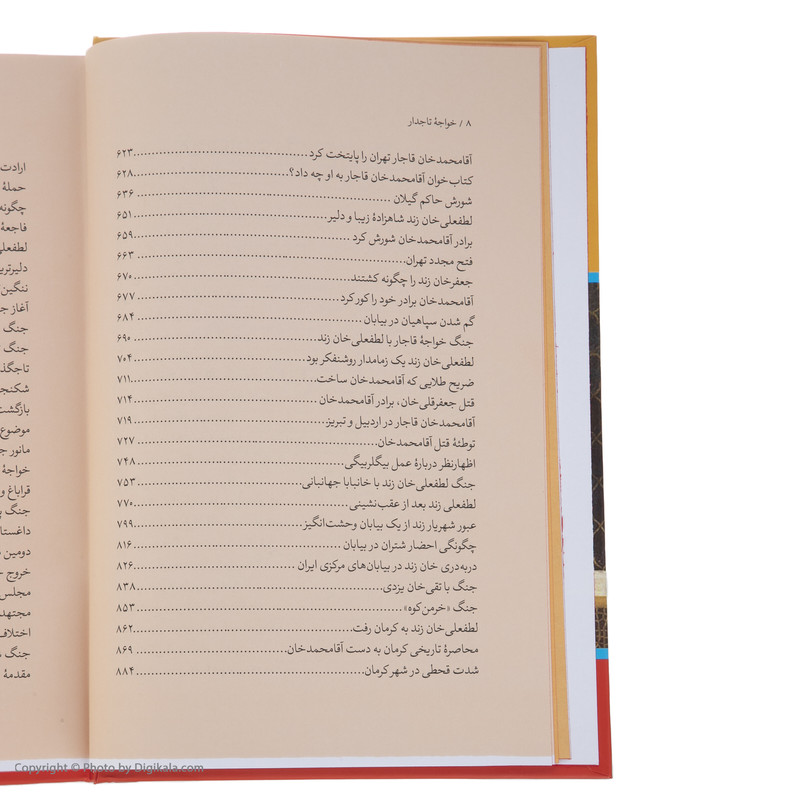 کتاب خواجه تاجدار اثر ژان گور نشر نگاه