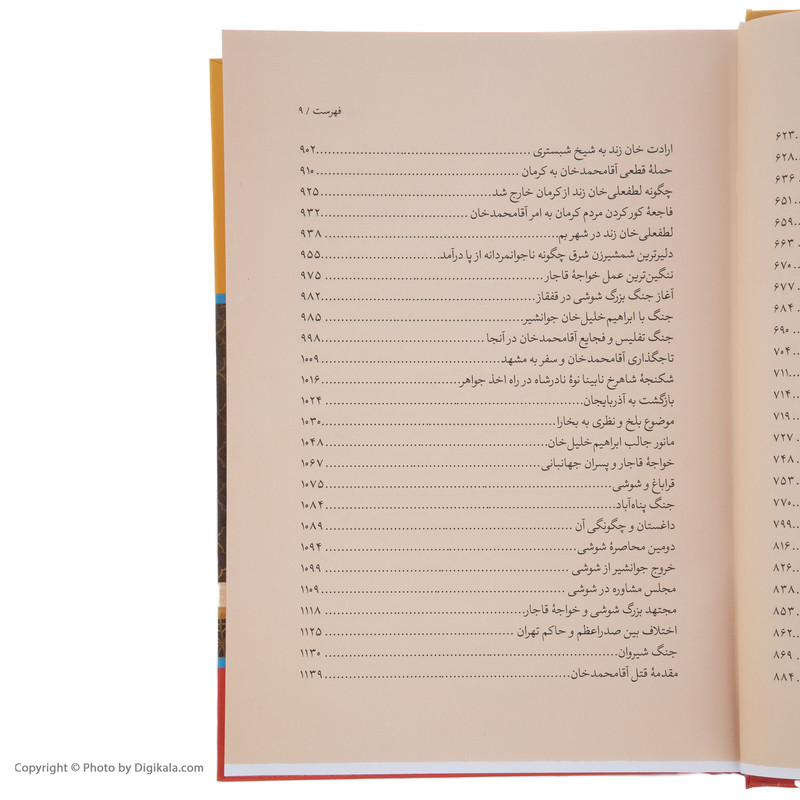 کتاب خواجه تاجدار اثر ژان گور نشر نگاه