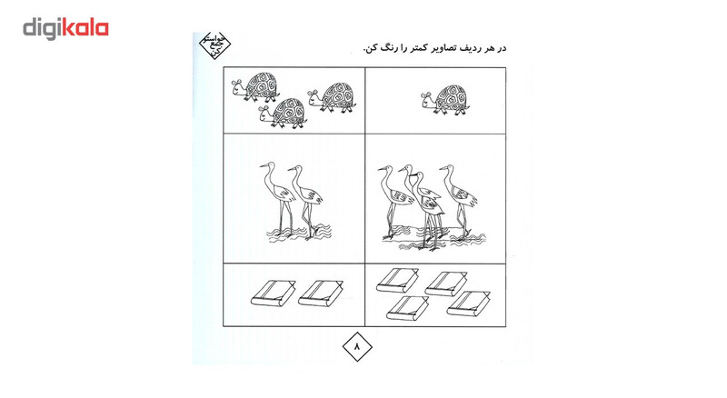 کتاب حواستو جمع کن اثر فهیمه سیدناصری - 12 جلدی