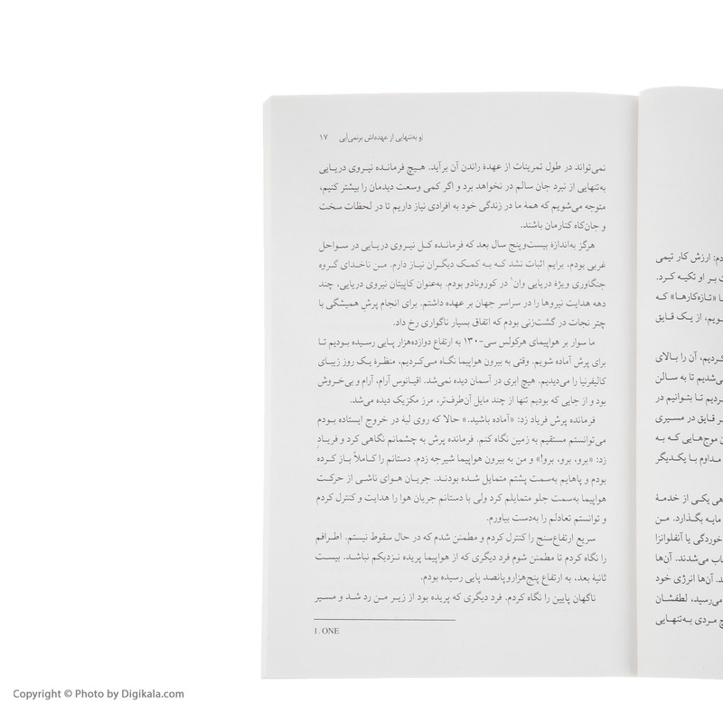 کتاب تختخوابت را مرتب کن اثر ژنرال ویلیام اچ. مک ریون