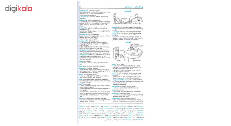 دیکشنری آکسفورد المنتری