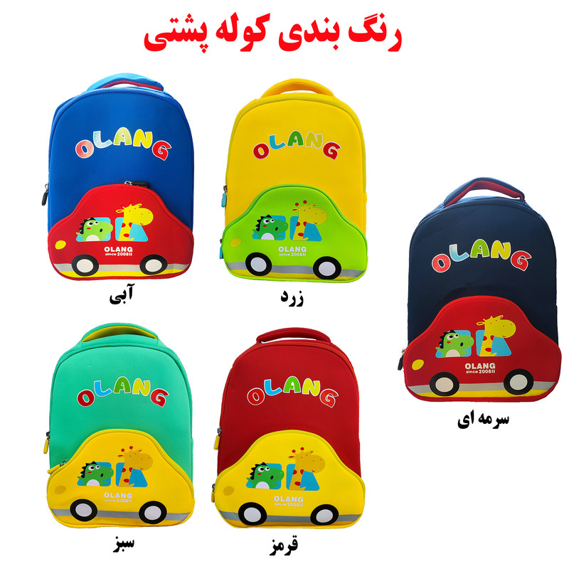 کوله پشتی اولانگ مدل زرافه راننده