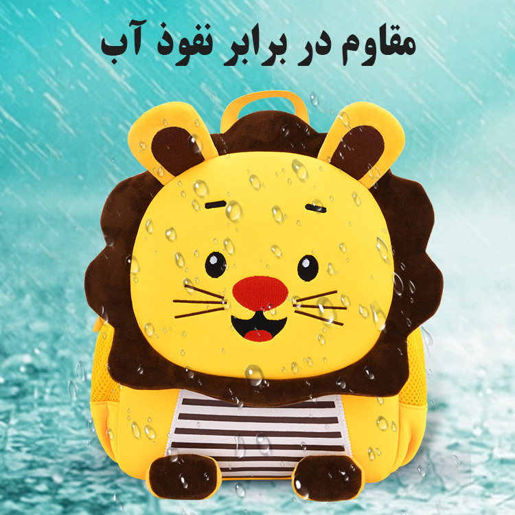 کوله پشتی مدل شیر جنگل