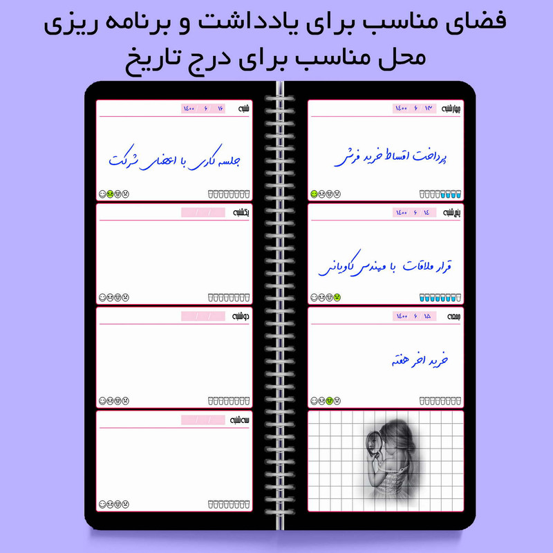 دفترچه یادداشت مستر راد مدل to do list طرح پلنر اریکا کد 1628