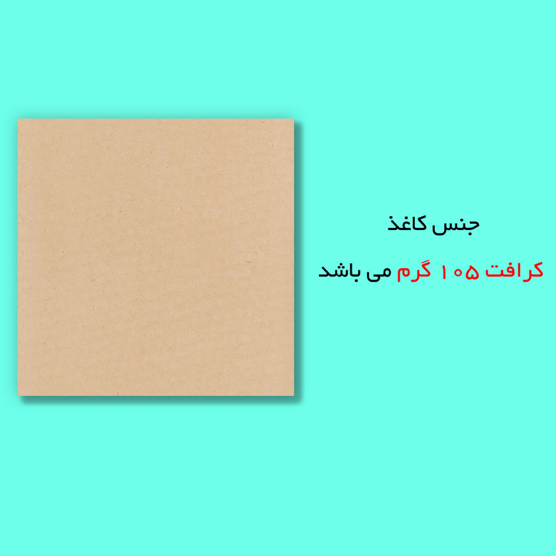 کاغذ کرافت مستر راد کد 1526 بسته 100 عددی