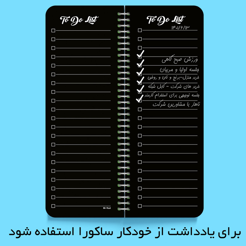 دفتر برنامه ریزی مستر راد طرح ثمر کد fiory 2070 به همراه جامدادی مجموعه 4 عددی