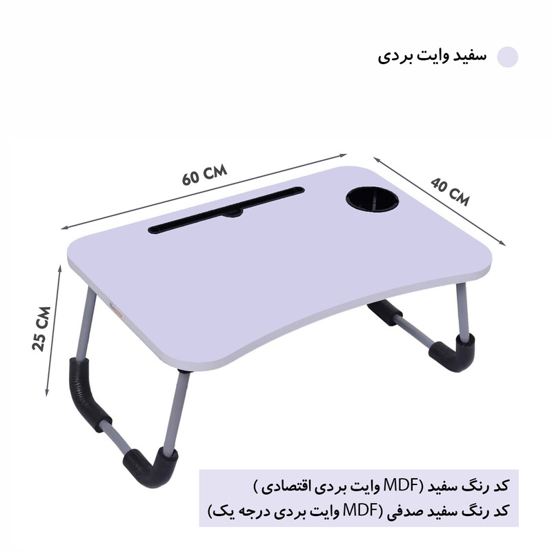 میز تحریر ققنوس مدل تاشو کد 4060