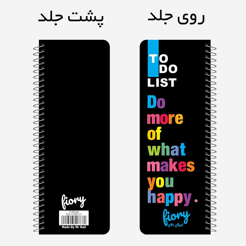 دفترچه یادداشت مستر راد مدل to do list طرح چنل کد 1681 chanel