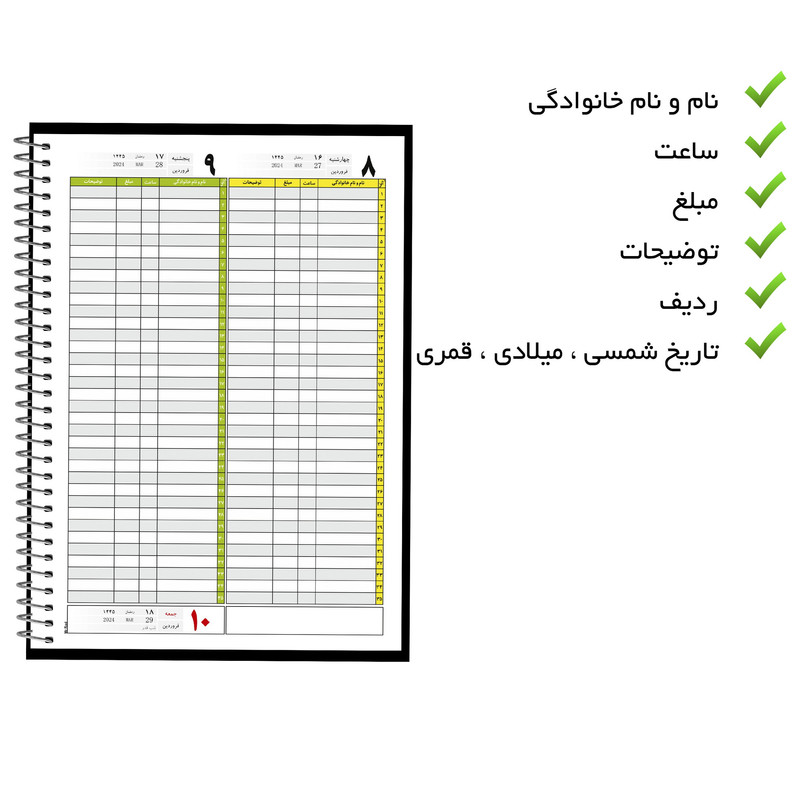 سالنامه سال 1403 مستر راد مدل نوبت دهی پزشکان کد 2295