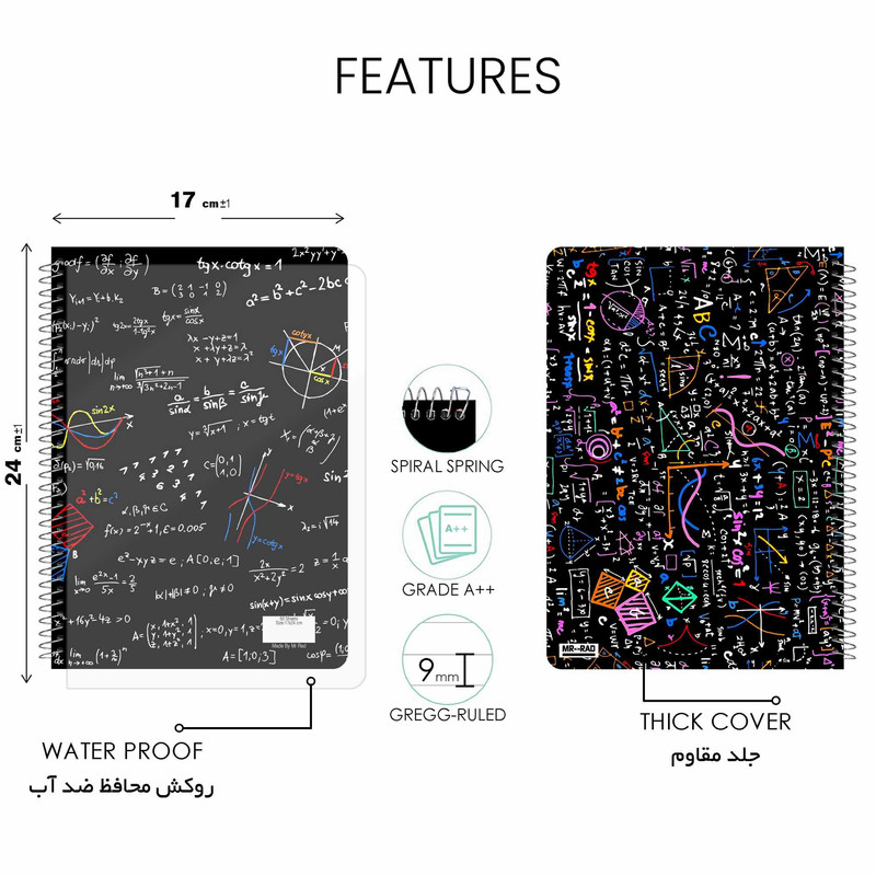 دفتر مشق مستر راد مدل دفتر ریاضی کد math 1719