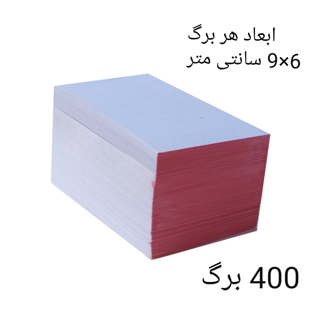 کاغذ یادداشت کد 69 بسته 400 عددی