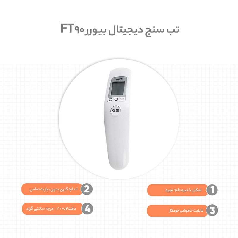 تب سنج دیجیتال بیورر مدل FT90