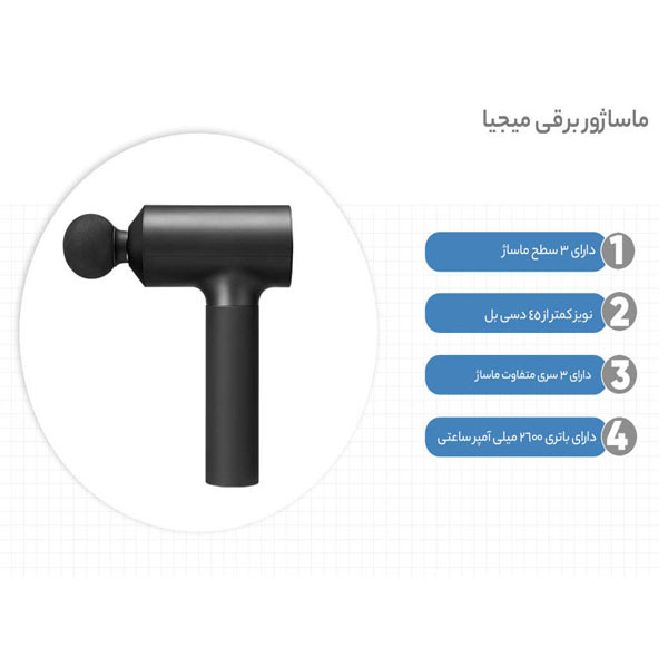 ماساژور برقی شیائومی مدل mjjmq03-zj