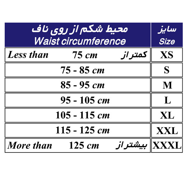 کمربند طبی طب و صنعت مدل 53200