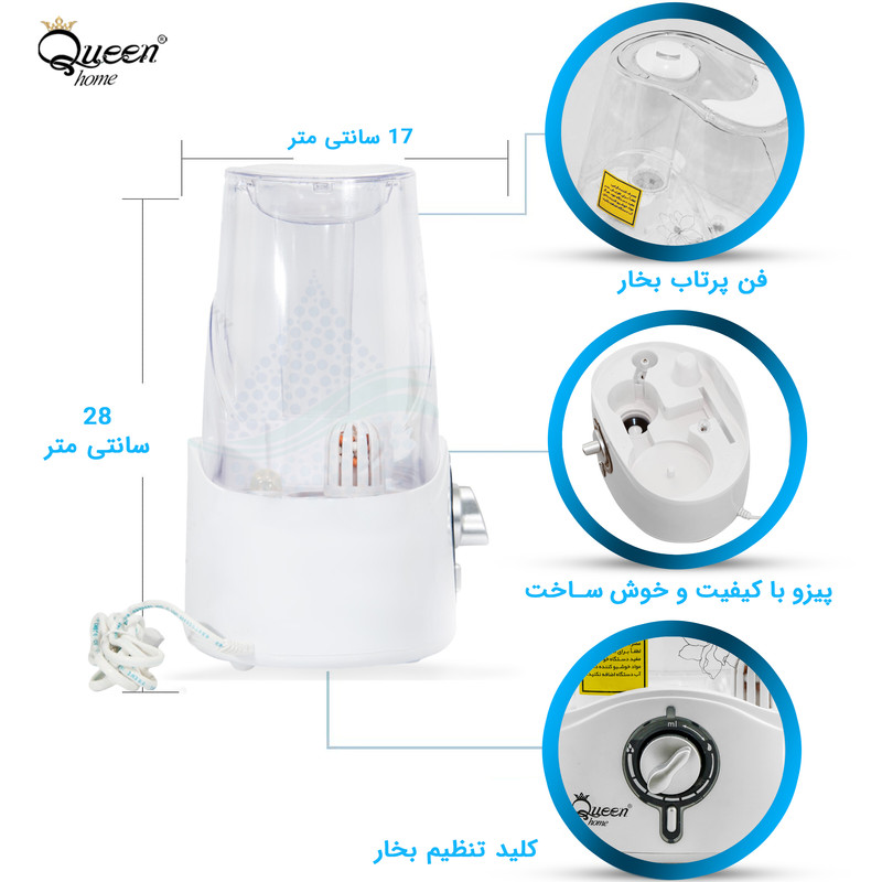 دستگاه بخور سرد کوئین هوم مدل QH-760