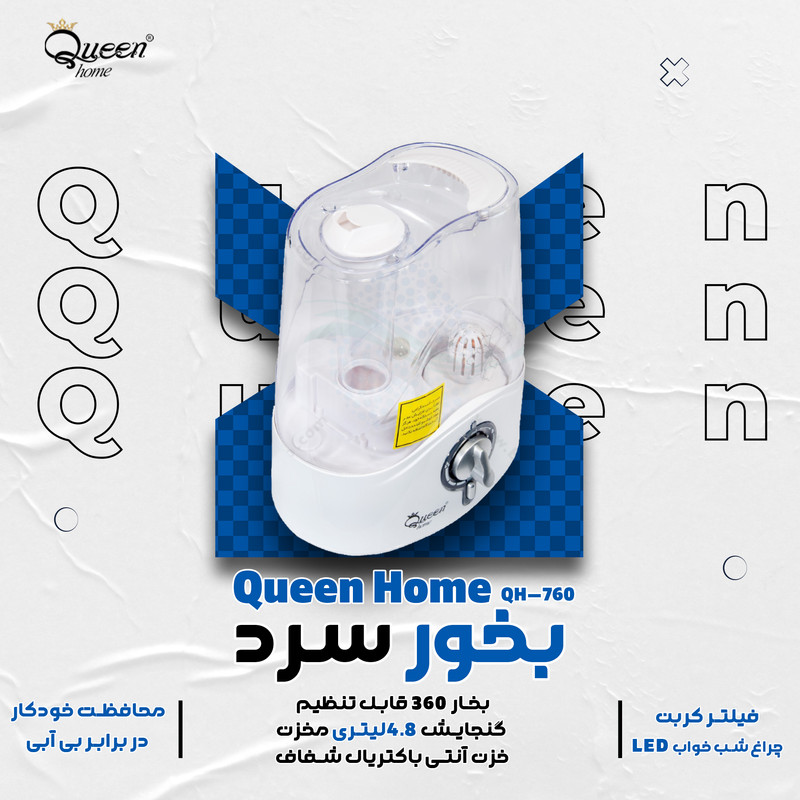 دستگاه بخور سرد کوئین هوم مدل QH-760