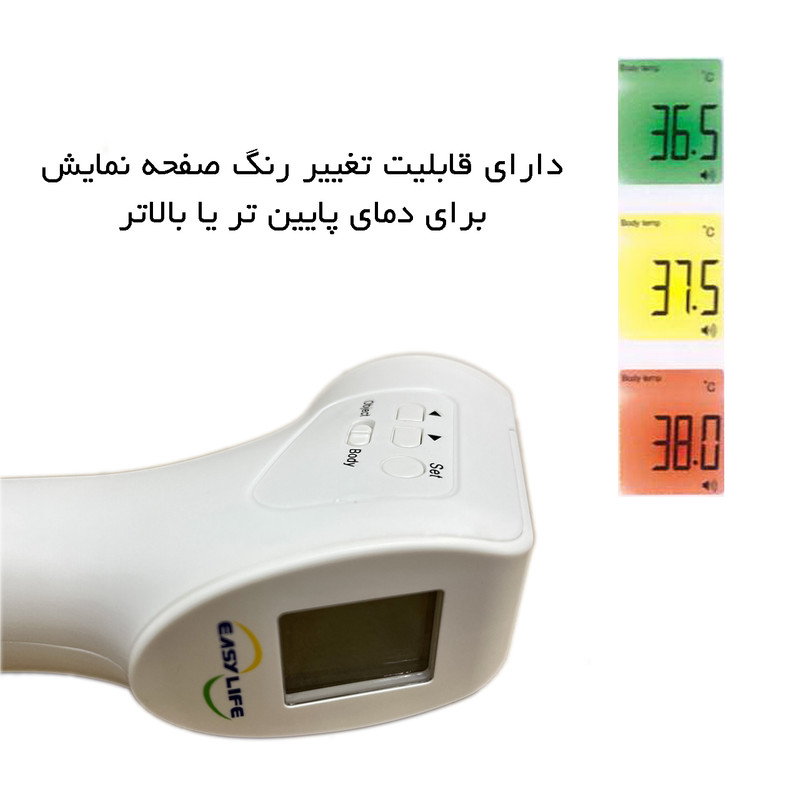 تب سنج دیجیتال ایزی لایف مدل FR870