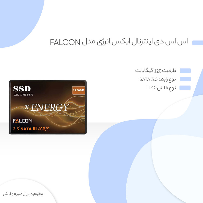 اس اس دی اینترنال ایکس انرژی مدل FALCON ظرفیت 120 گیگابایت