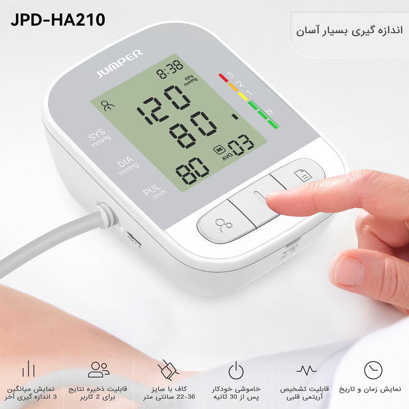 فشارسنج دیجیتال جامپر مدل JPD-HA210