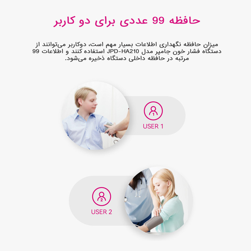 فشارسنج دیجیتال جامپر مدل JPD-HA210