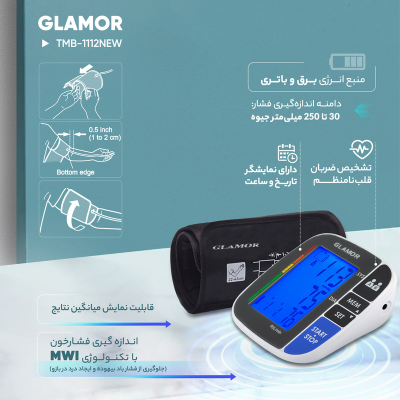 فشارسنج دیجیتال گلامور مدل TMB-1112NEW