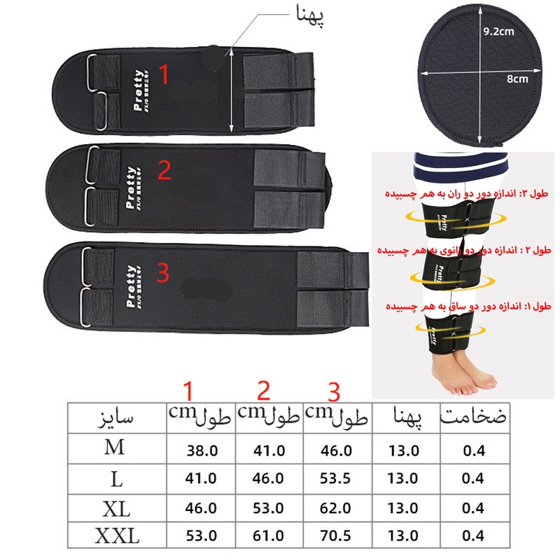 کمربند اصلاح کننده پاهای ضربدری و پرانتزی پرتی مدل LS 9 مجموعه 4 عددی
