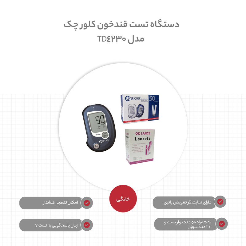 دستگاه تست قندخون کلور چک مدل TD-4230 به همراه یک بسته نوار تست و سوزن