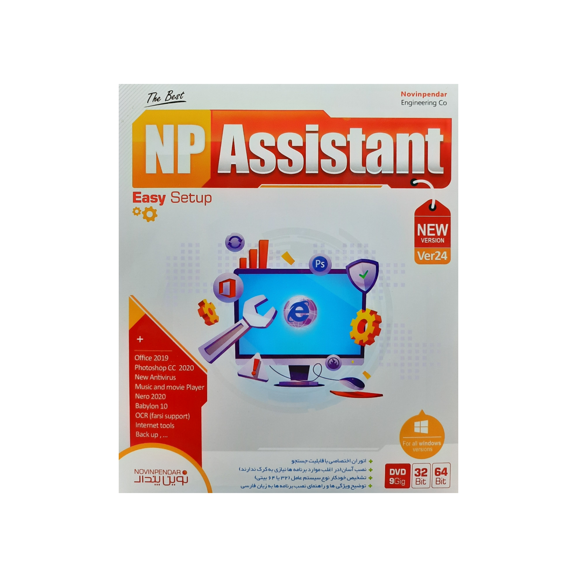 مجموعه نرم افزار Np Assistant نشر نوین پندار