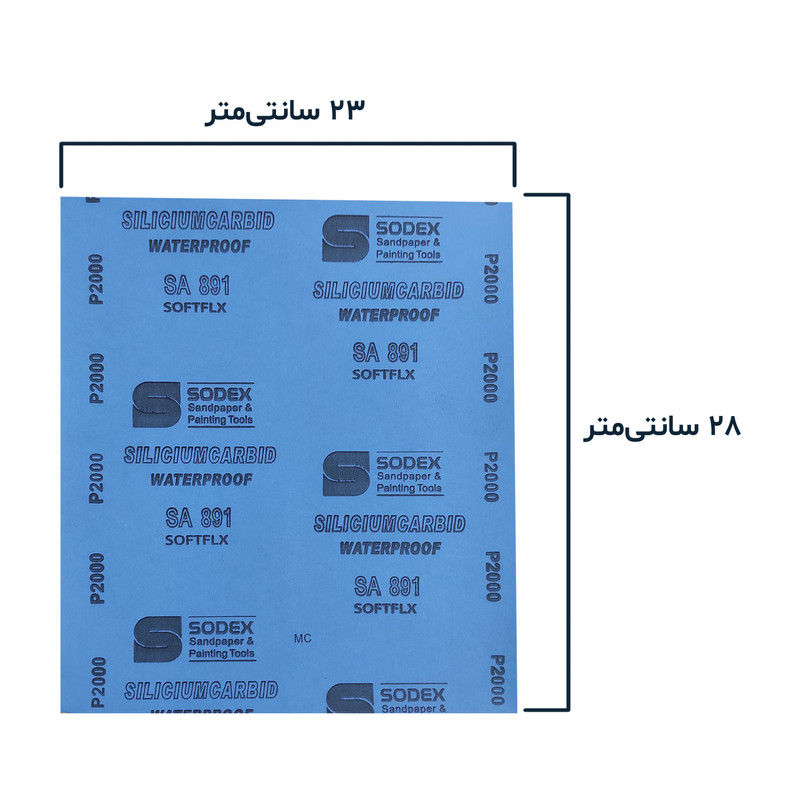  ورق سنباده سودکس مدل S-2000 بسته 5 عددی