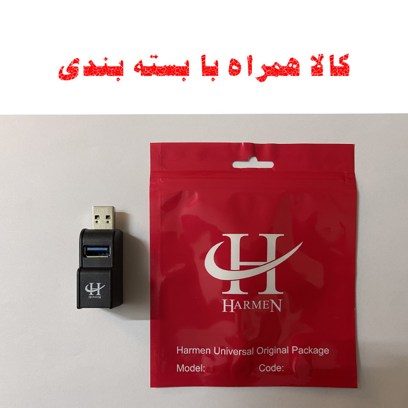 هاب 3 پورت USB3.0 هارمن مدل HR-PRO3