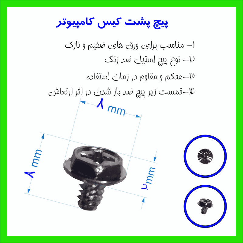 پیچ کیس کامپیوتر کد 6mm بسته 50عددی