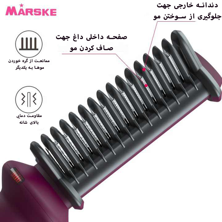 برس حرارتی مارسکی مدل MS-5588