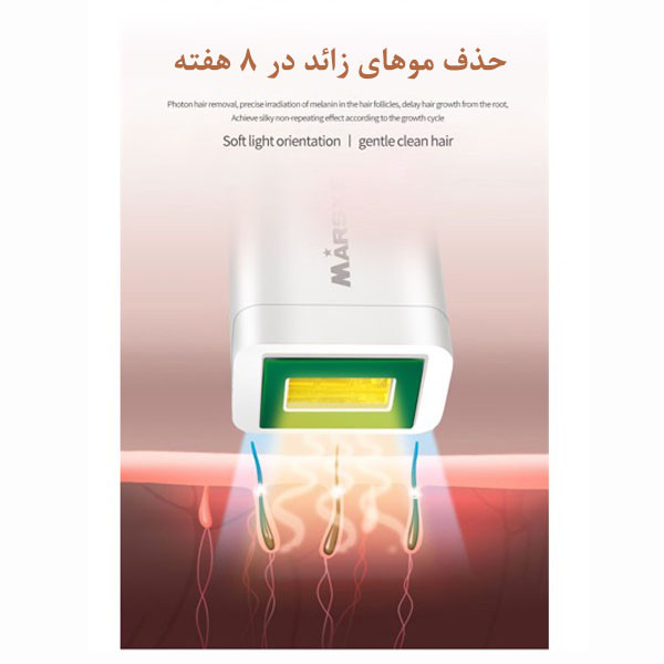 لیزر موهای زائد مارسکی مدل MS-6999