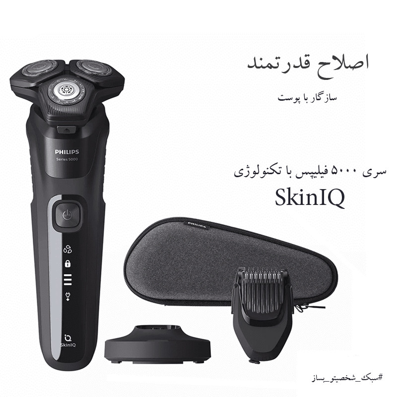 ماشین اصلاح موی صورت فیلیپس مدل S5588-38