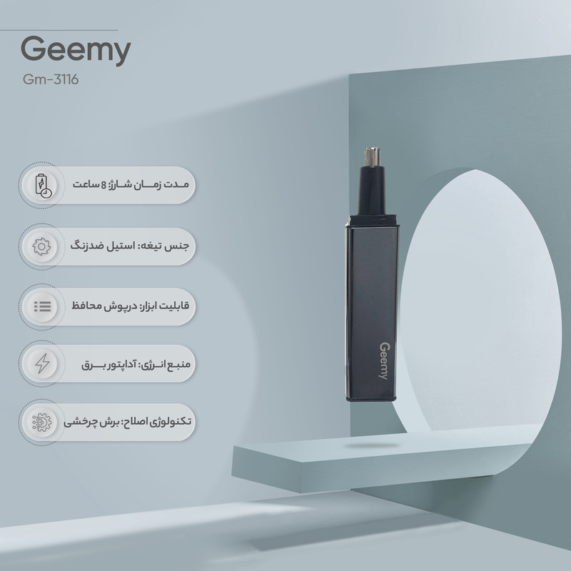 موزن گوش و بینی جیمی مدل Gm-3116