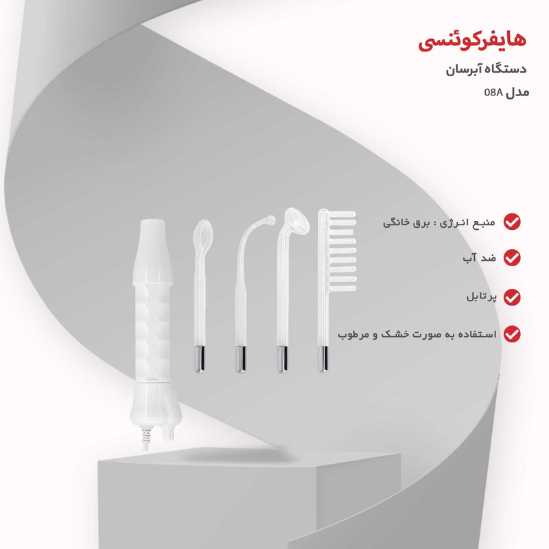 دستگاه آبرسان هایفرکوئنسی مدل 08A