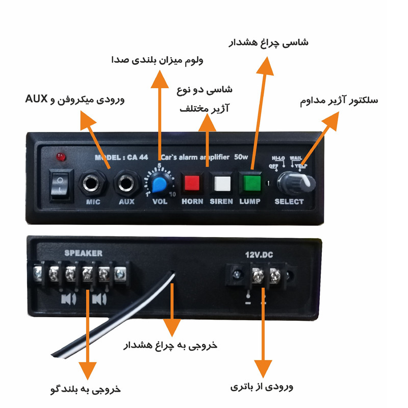 آمپلی فایر خودرو روژان اکترونیک مدل CAA44 