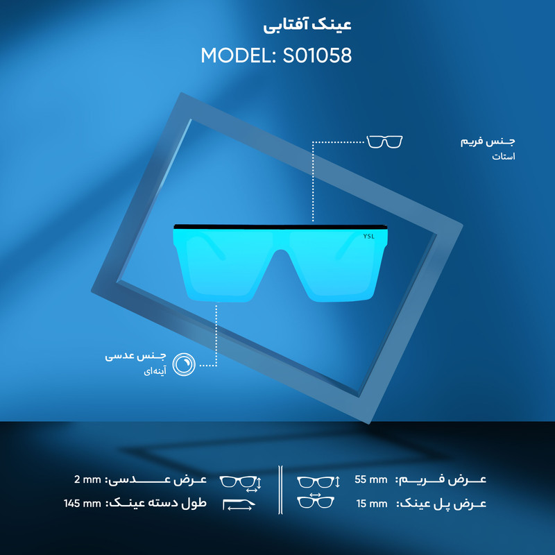 عینک آفتابی کد S01058