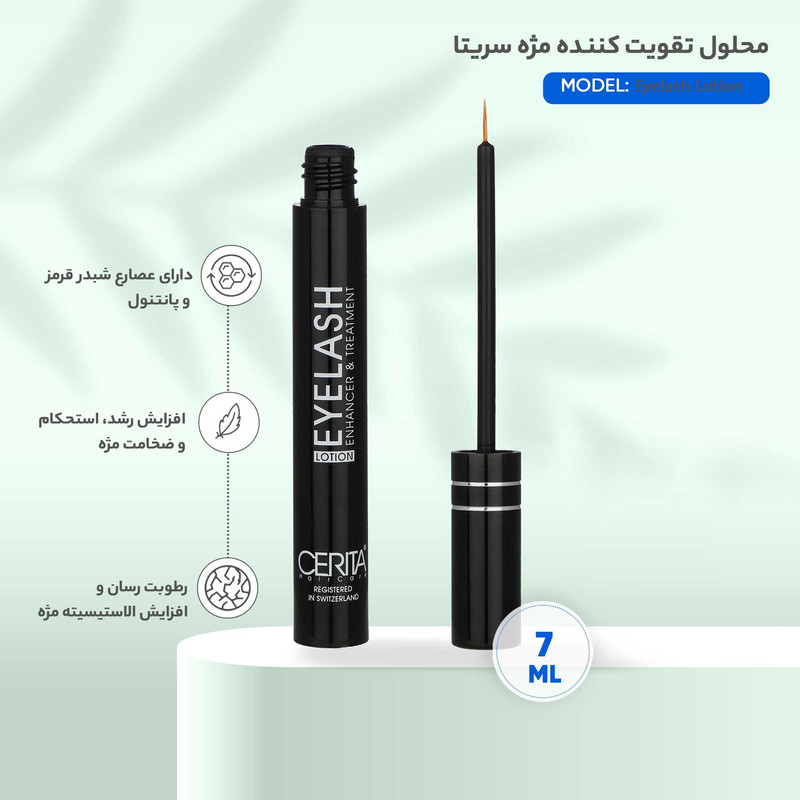 محلول تقویت کننده مژه سریتا مدل Eyelash Lotion حجم 7 میلی لیتر