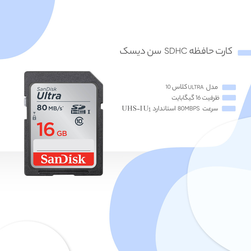کارت حافظه SDHC سن دیسک مدل Ultra کلاس 10 استاندارد UHS-I U1 سرعت 533X 80MBps ظرفیت 16 گیگابایت