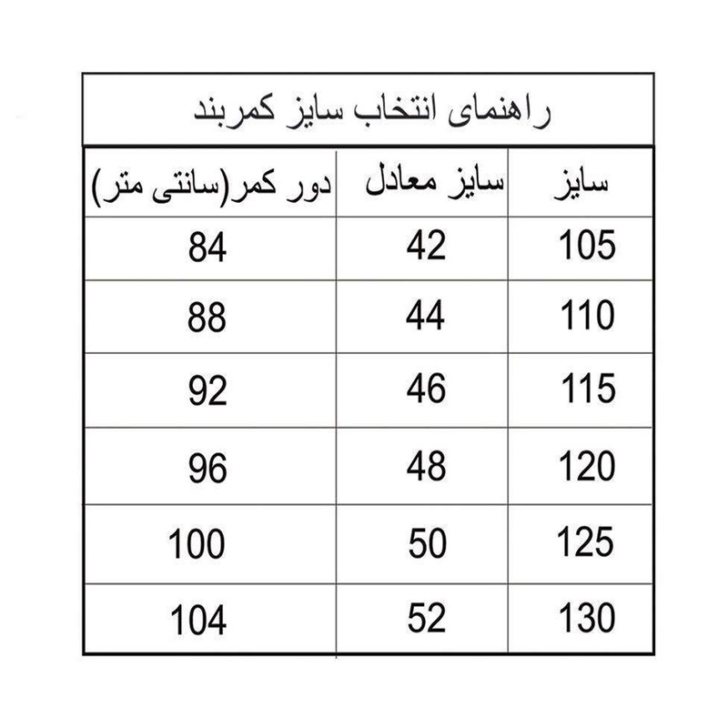 کمربند مردانه رویال چرم کد M42-2