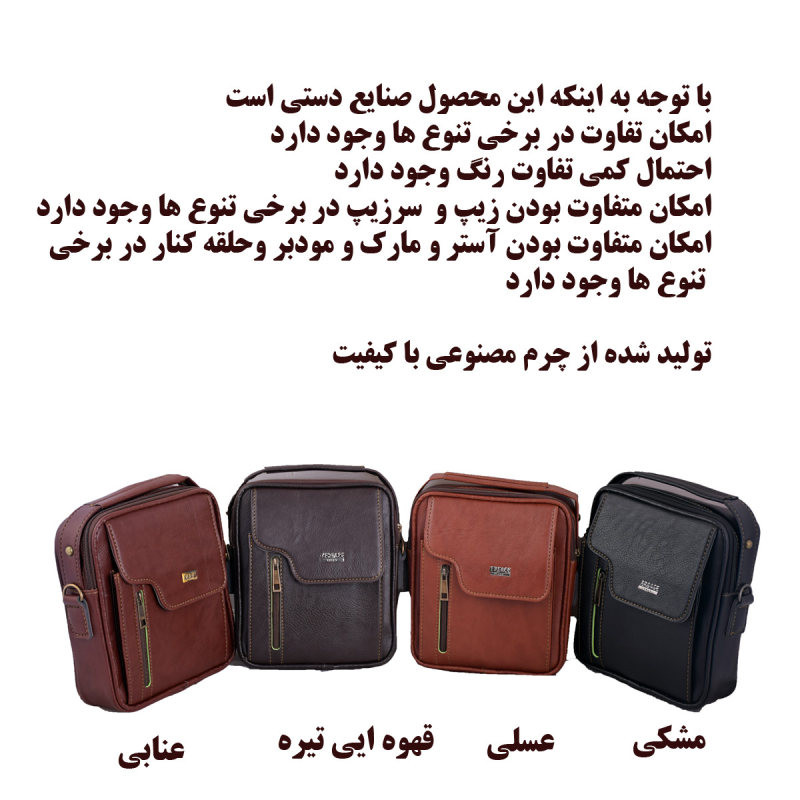 کیف رودوشی مردانه مدل BR-283