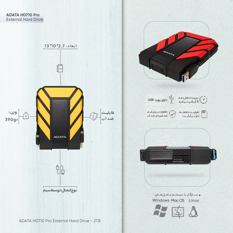 هارد اکسترنال ای دیتا مدل HD710 Pro ظرفیت 2 ترابایت