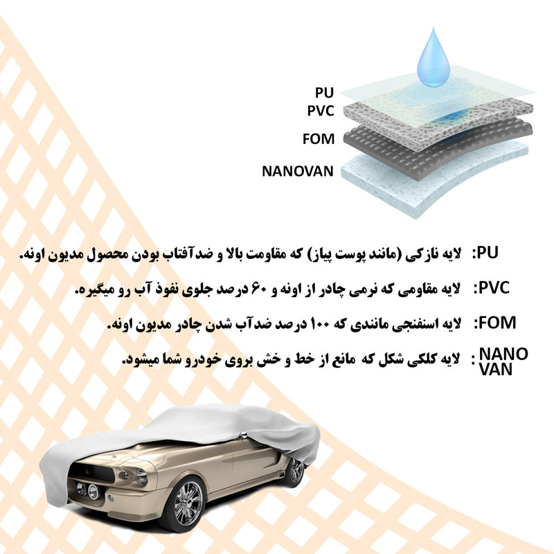 چادر خودرو سوزن طلا روکش مدل SSZ00XL مناسب برای آریزو 6