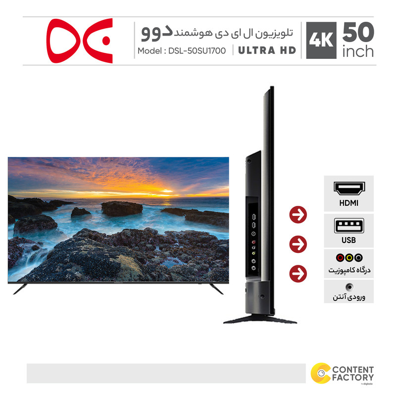 تلویزیون ال ای دی هوشمند دوو مدل DSL-50SU1700 سایز 50 اینچ 