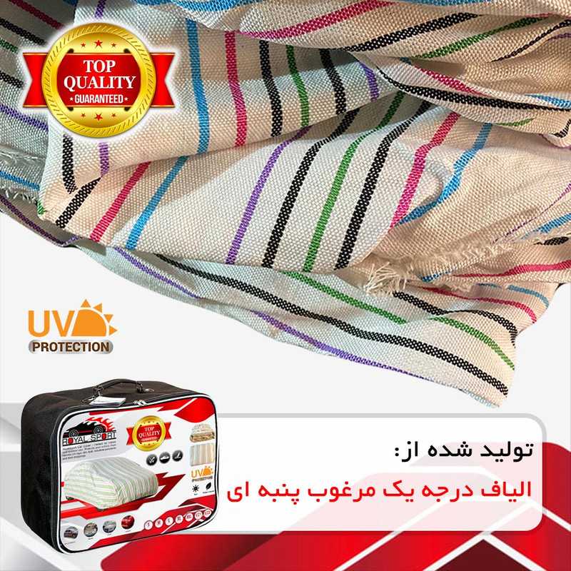 چادر خودرو رویال اسپرت مدل UV RESISTANT مناسب برای چری آریزو 5