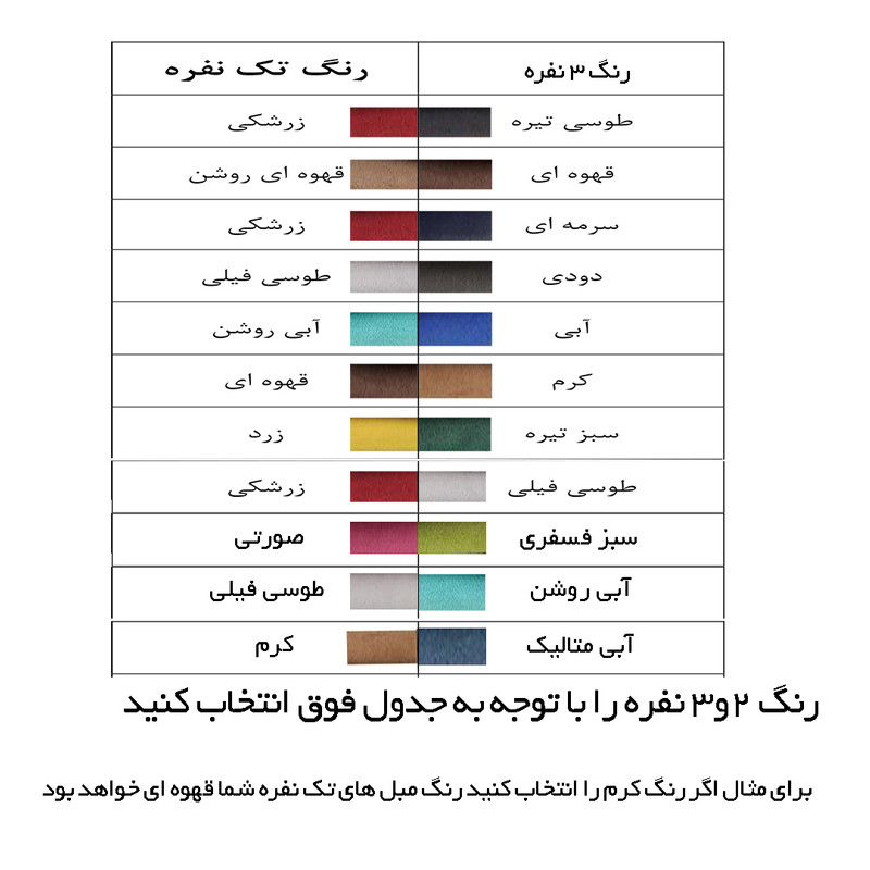 مبل راحتی 7 نفره مدل آرتان کد 015