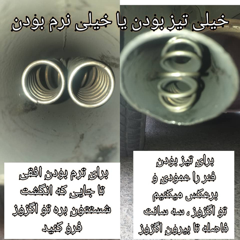 فنر سوتکش اگزوز مدل 02